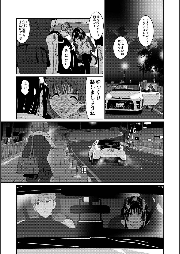 コノカプレス（単話）_7枚目の画像